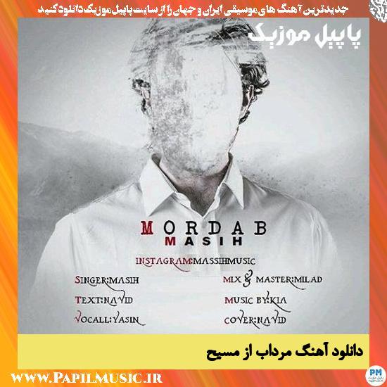 Masih Mordab دانلود آهنگ مرداب از مسیح